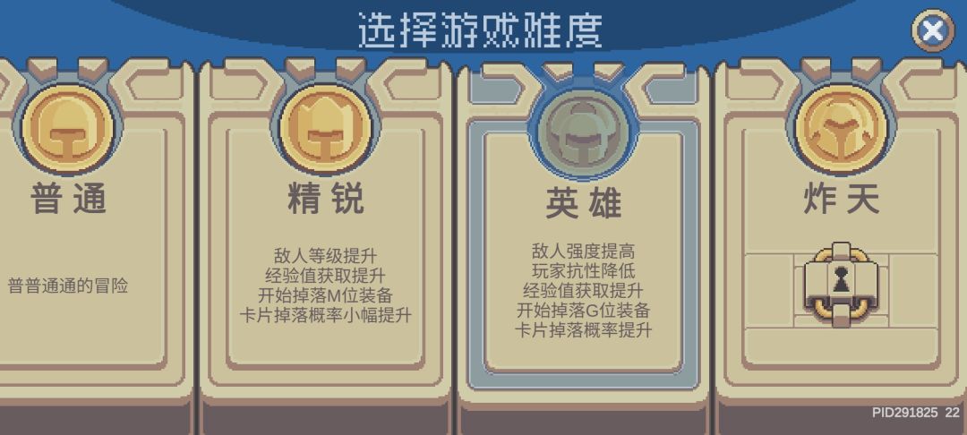 44级打英雄难度是不是最低等级 1
