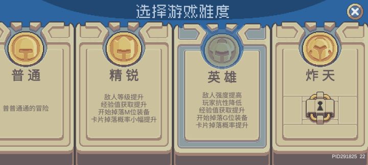 44级打英雄难度是不是最低等级截图