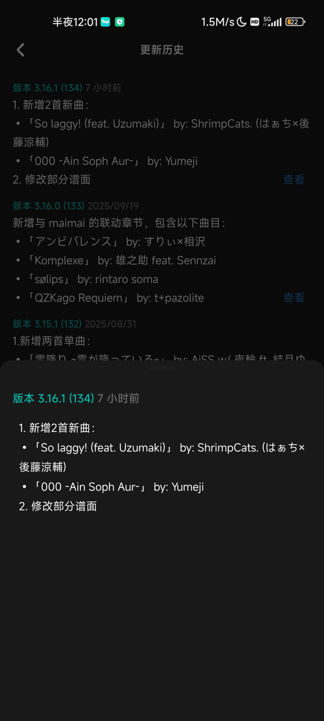 单开个贴收集下10月10日更新改了哪些铺 1