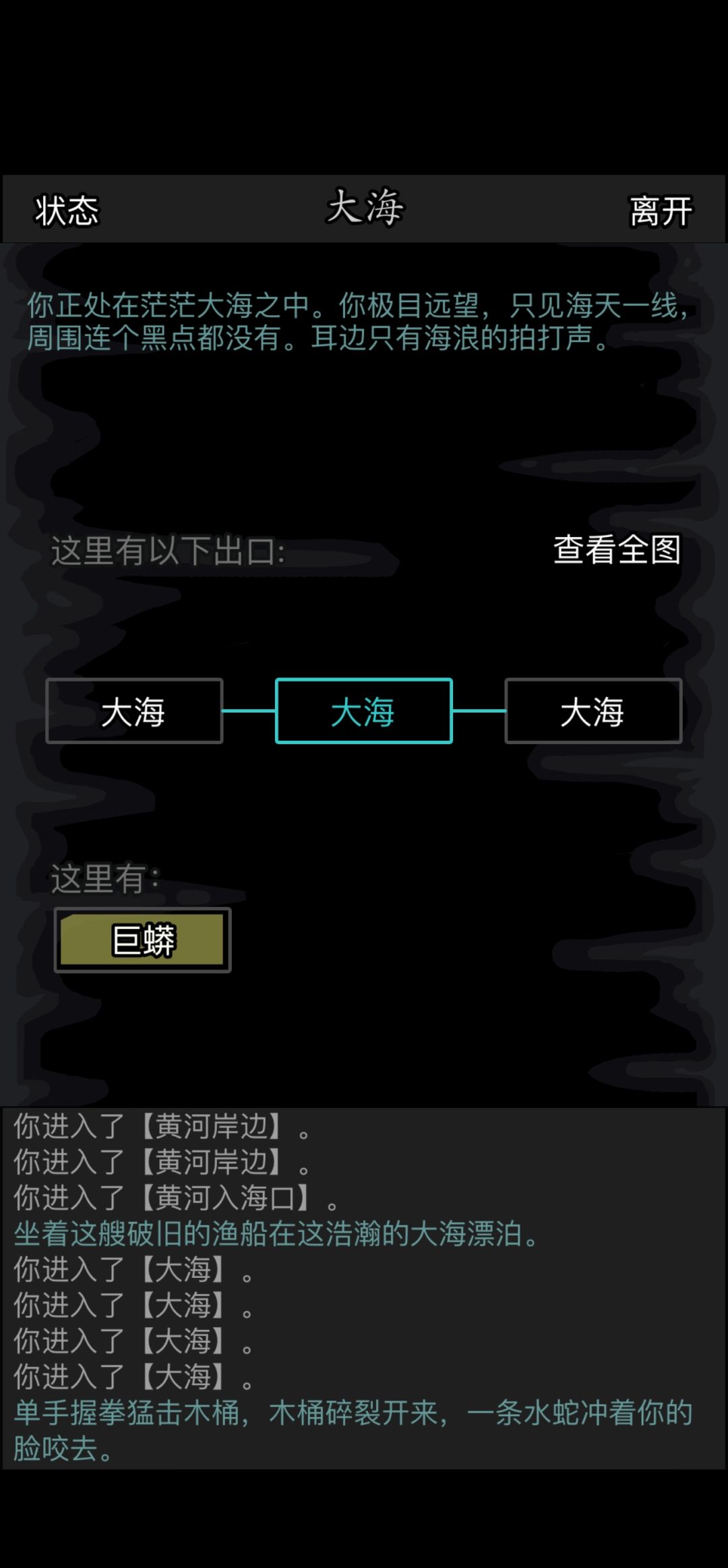 今天我葬身大海!死在了一条巨蟒口中! 3