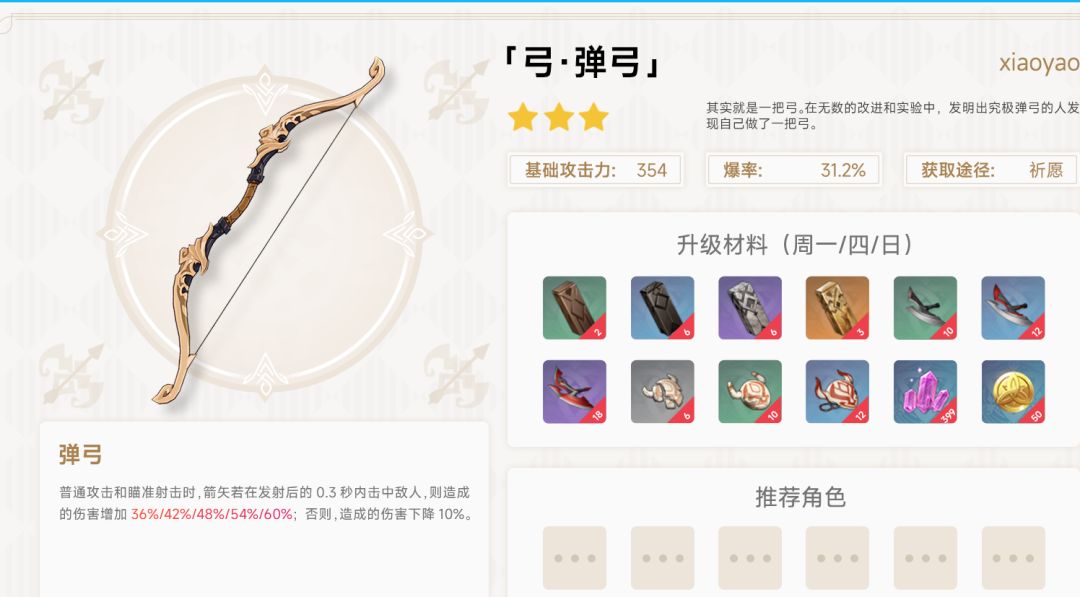 昨天逛帖子的时候，就看到用黎明来踩雾切的。简单分析一下：截图