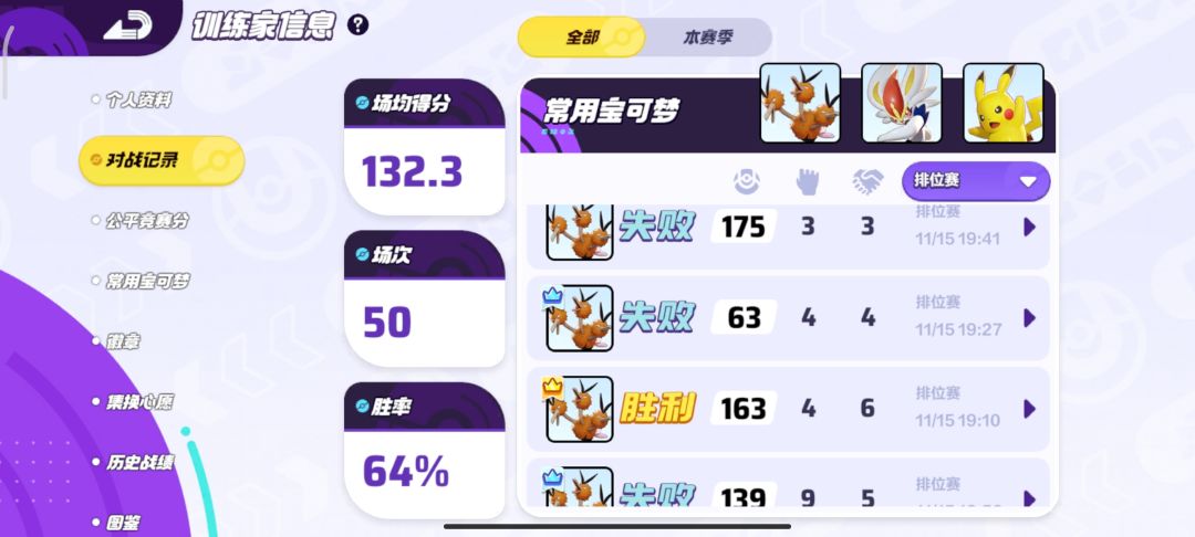 逆天匹配机制 1