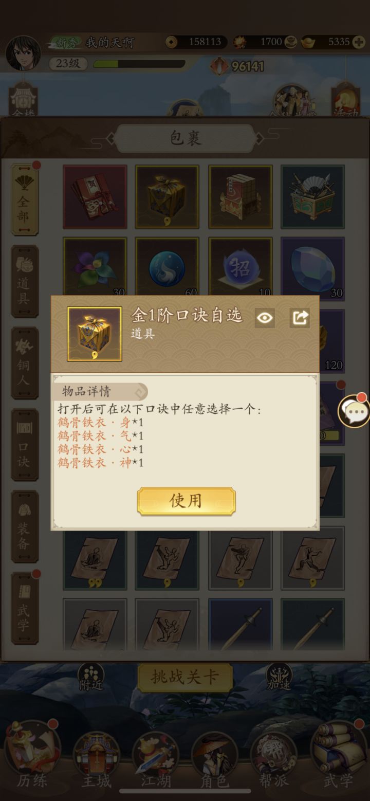 求问,新手玩的吸内拳,这个礼包应该选什么呀?求大佬解惑截图