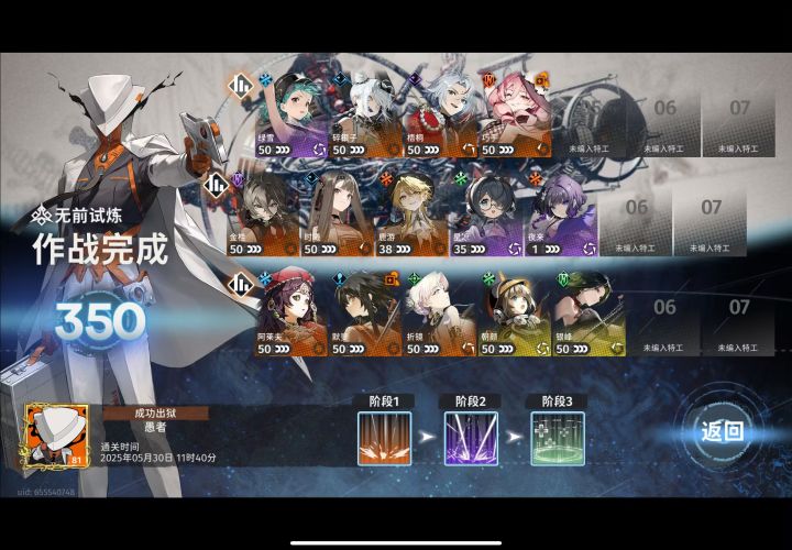 收工!截图