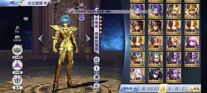 圣斗士星矢截图