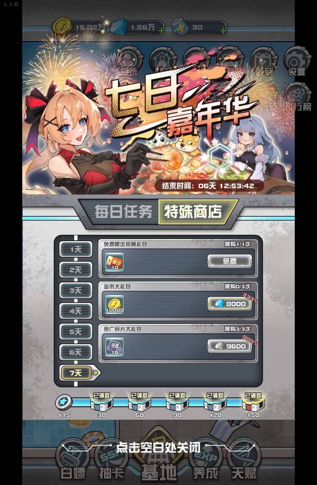 免广碎片卡会消失吗? 1