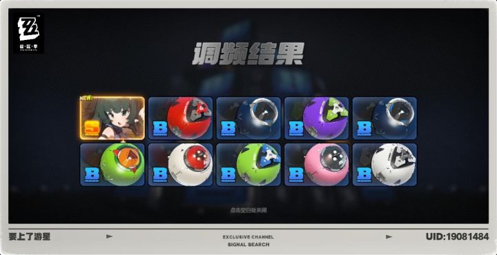 第一次当欧洲人截图