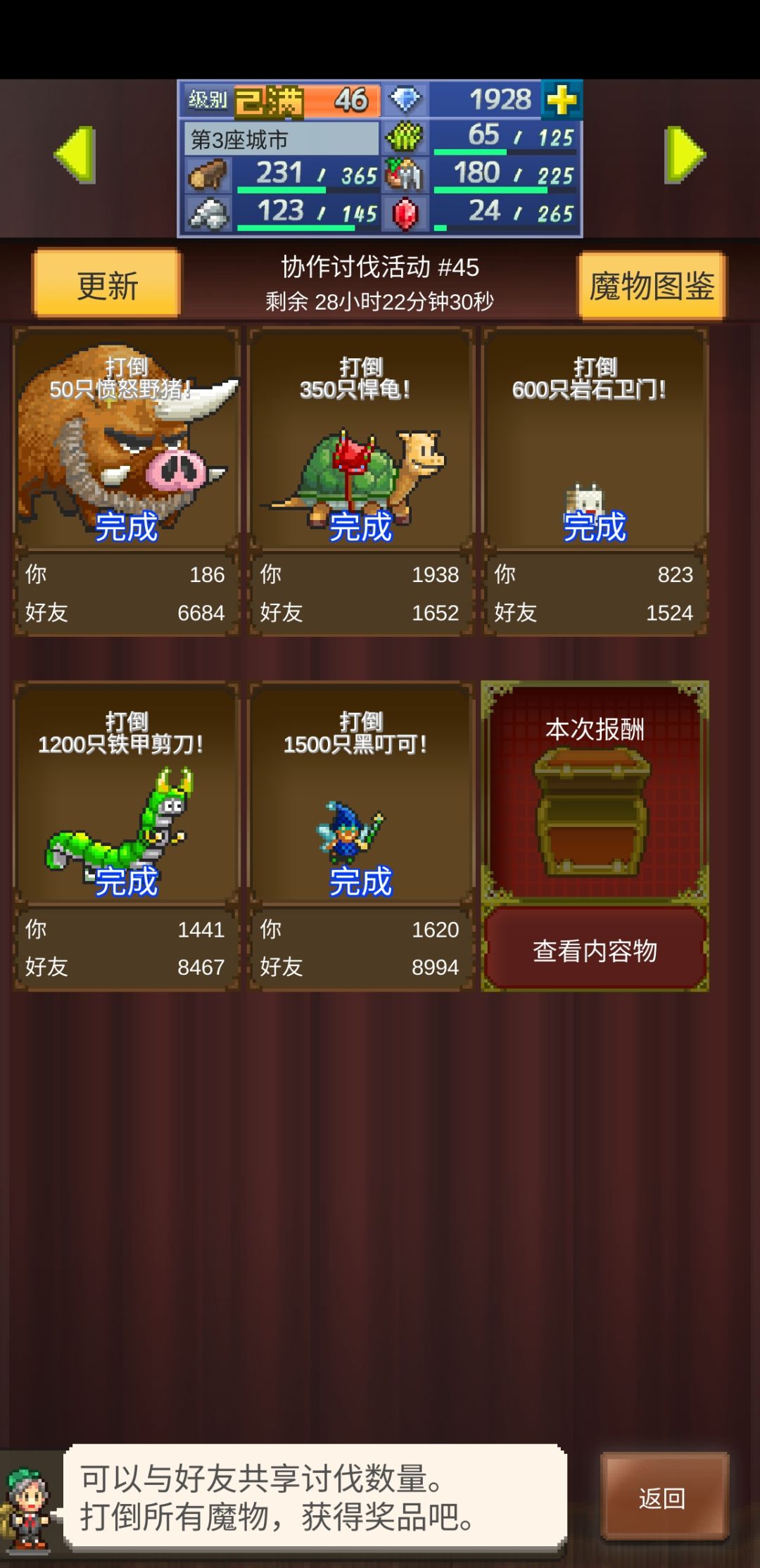 周长,周长,上车下车!! 1