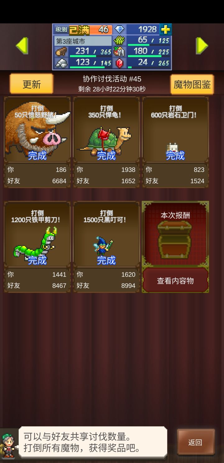 周长,周长,上车下车!!截图