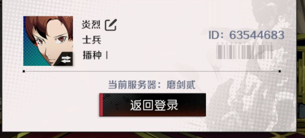 刃境截图