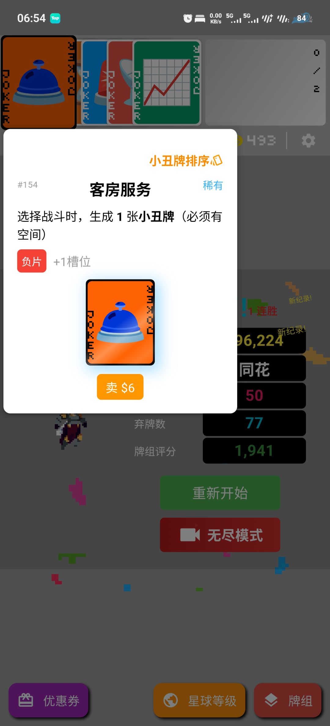 开局给这些逆天🤡牌,真是有手就行 1