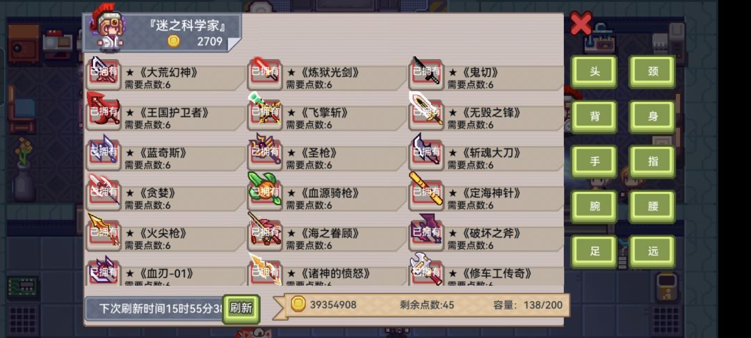 战逝 1
