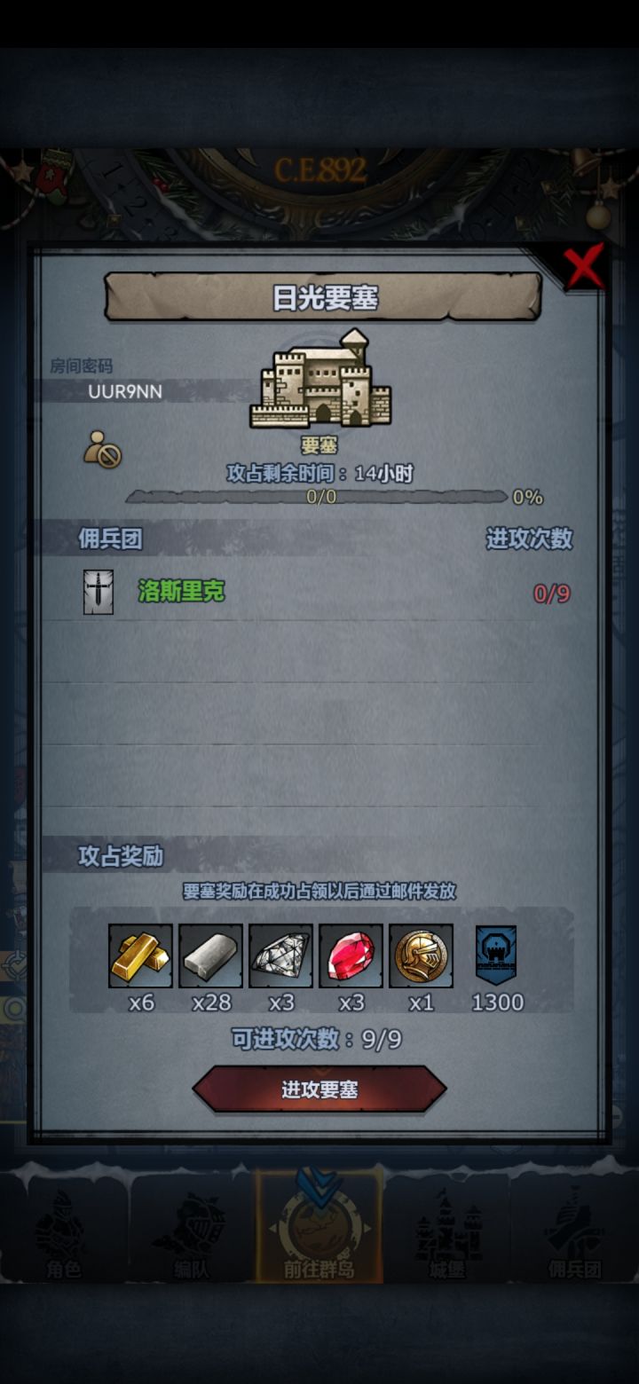 不定时收截图