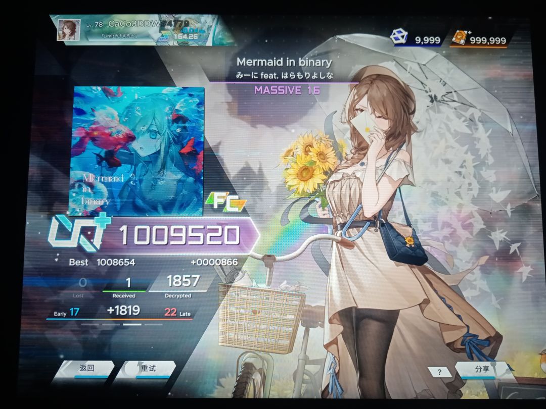 Mermaid in binary AD！！！ 2