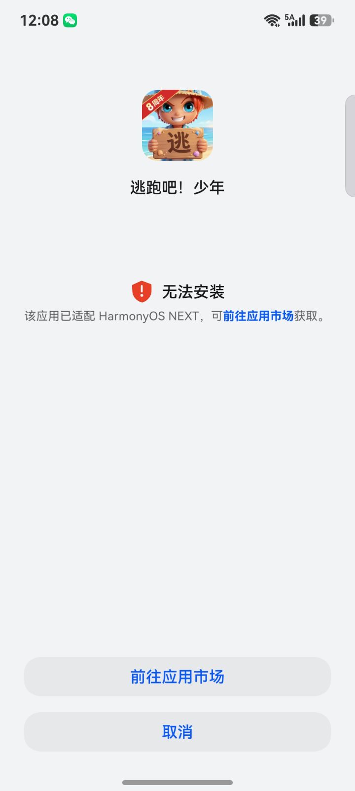 大佬们该怎么办,下载vivo渠道服下载不了,我登不了号了,求解决截图