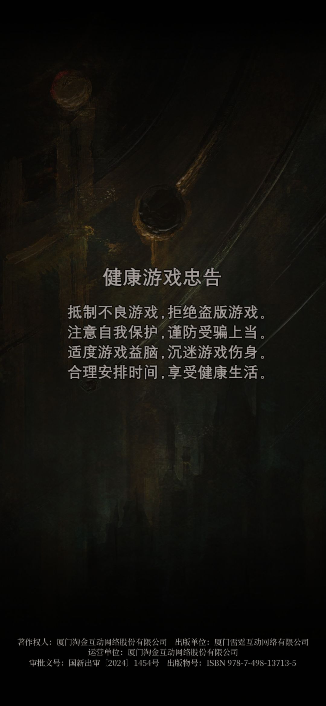 停服了吗?昨天晚上到现在一直进不去。 1