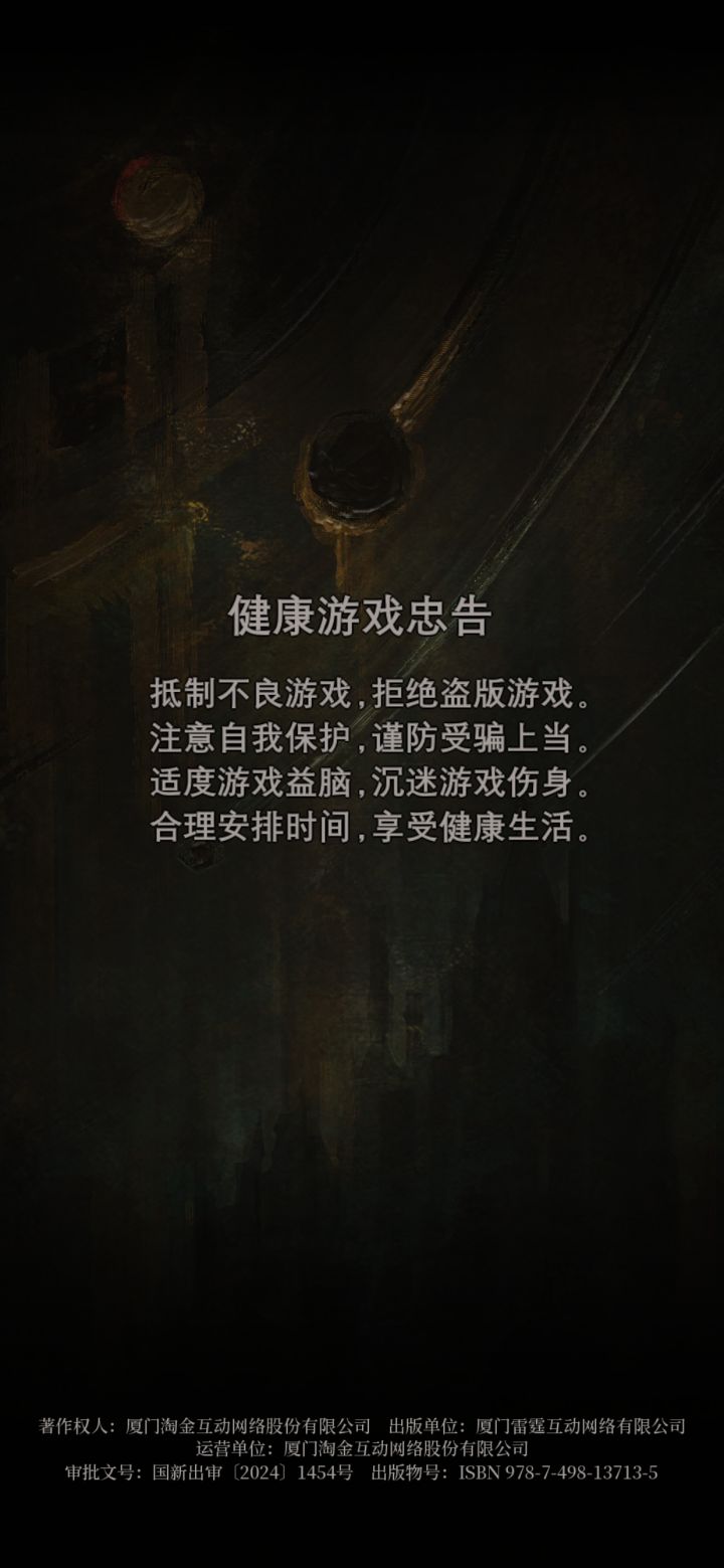 停服了吗？昨天晚上到现在一直进不去。截图