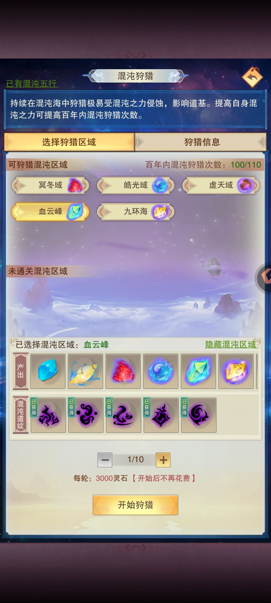 混沌道图毕业了 2