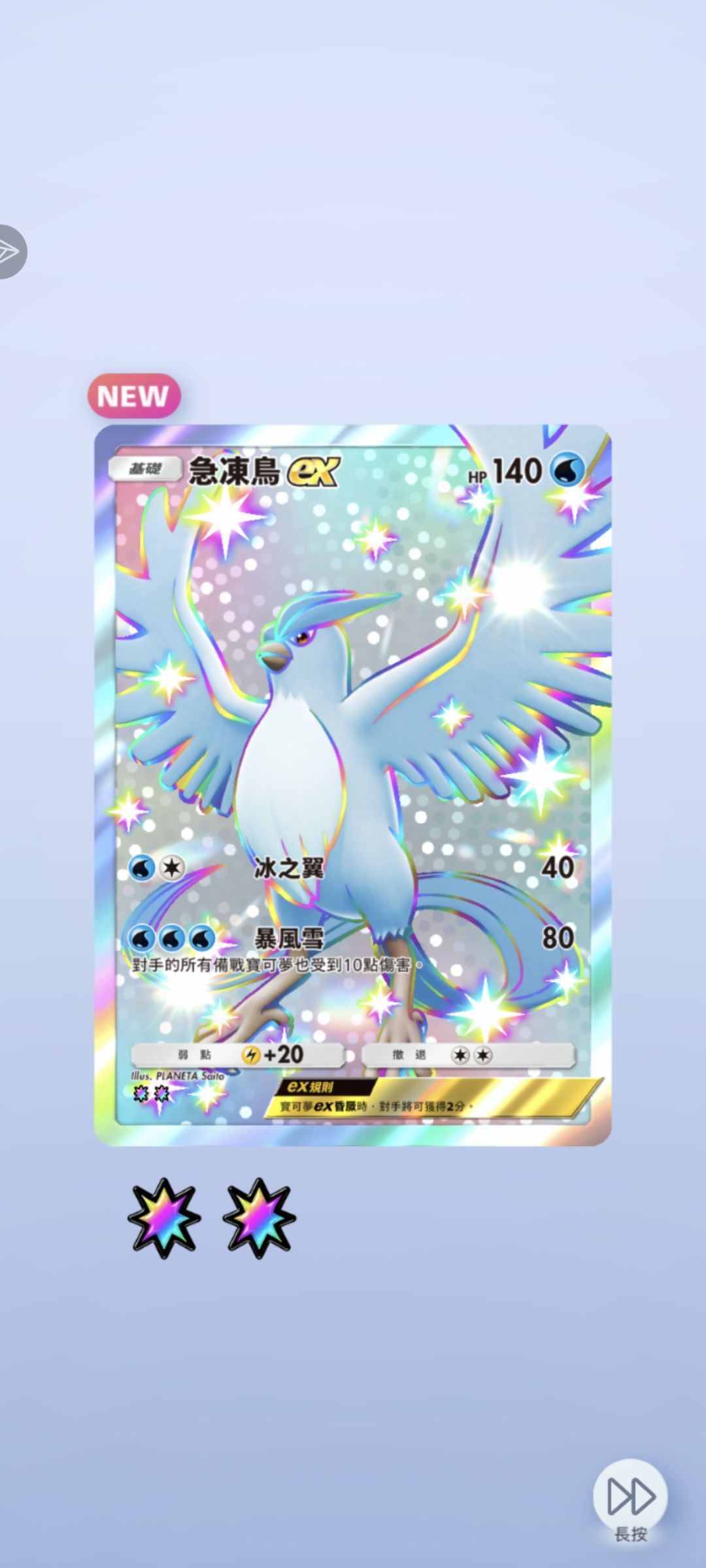 [我的百分之一]+[Pokemon Poket] 2