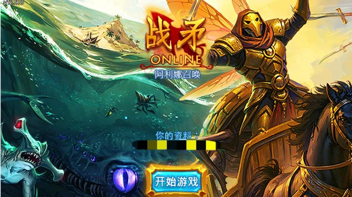 2D像素mmorpg游戏 战矛在线 ——最后的绝响!截图