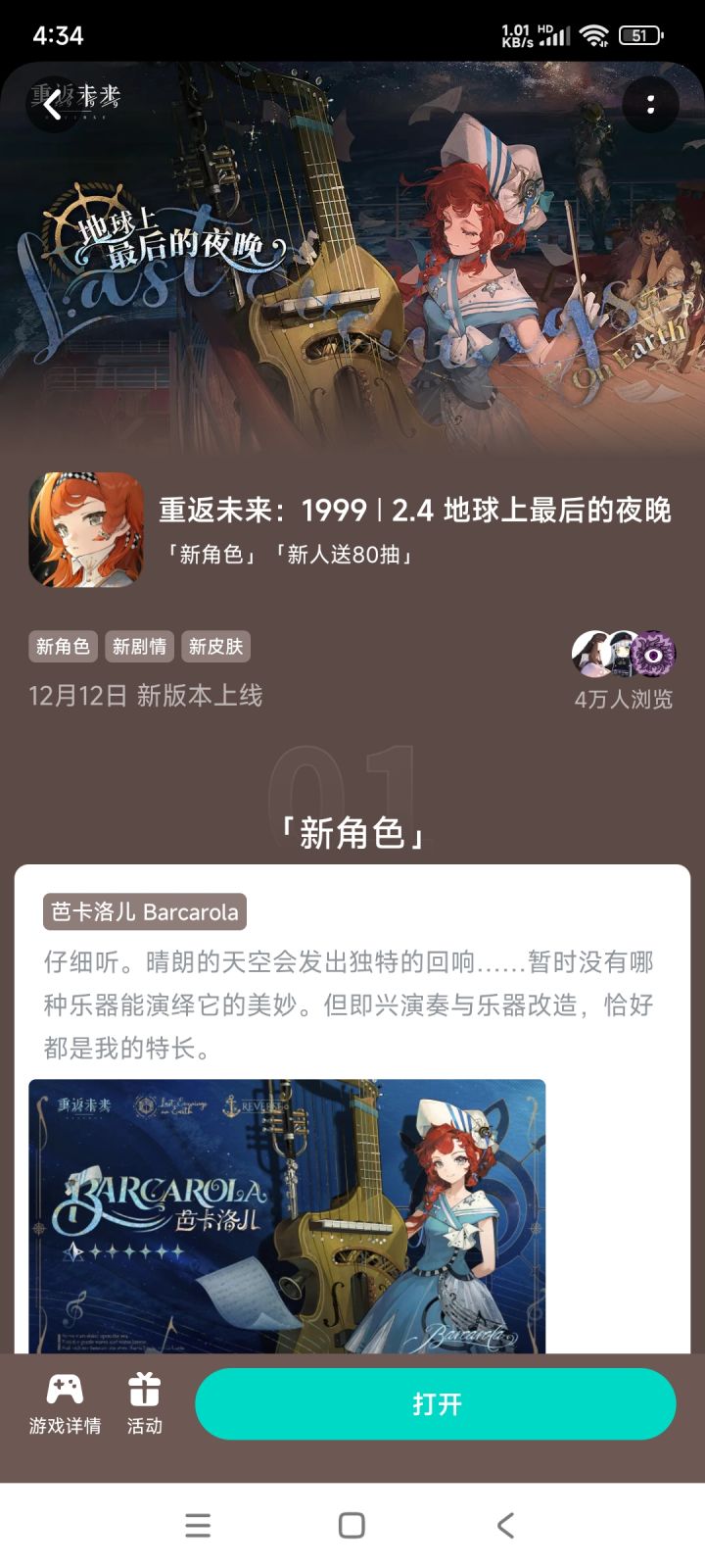 说得好的新人80抽咧截图