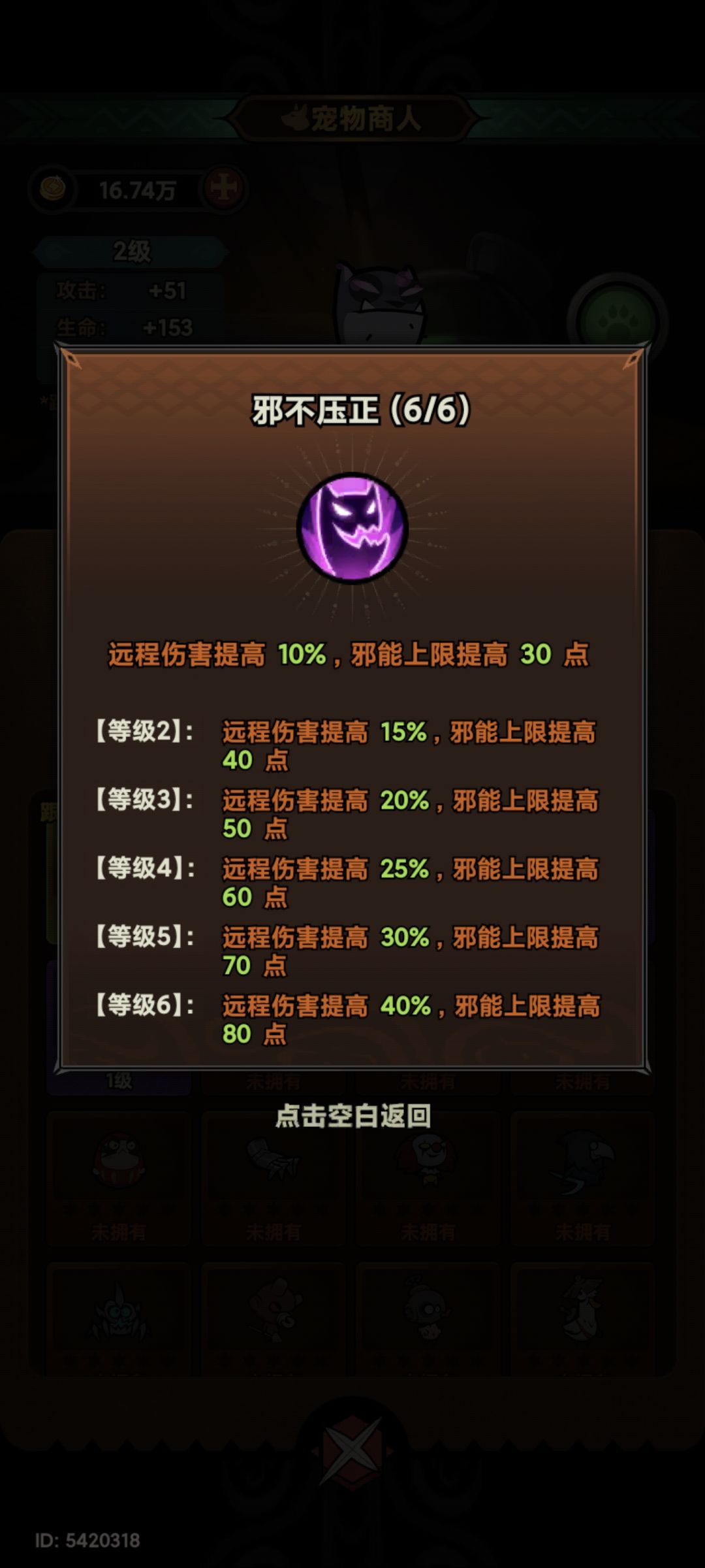 回头看别的宠物这武道宠跟区一样啊 2