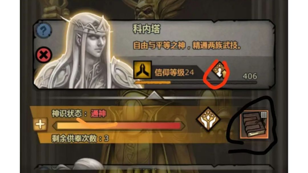 萌新攻略——神子前发育篇截图