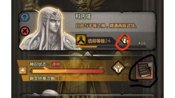 萌新攻略——神子前发育篇