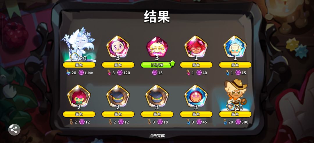 唐蝶500,觉醒220,唐蝶超三 10