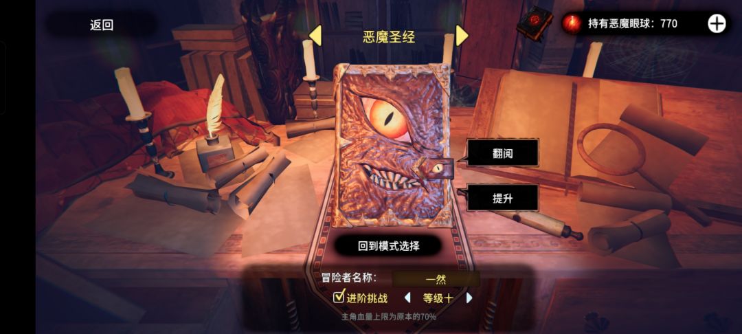 解锁降神技能后好打多了截图