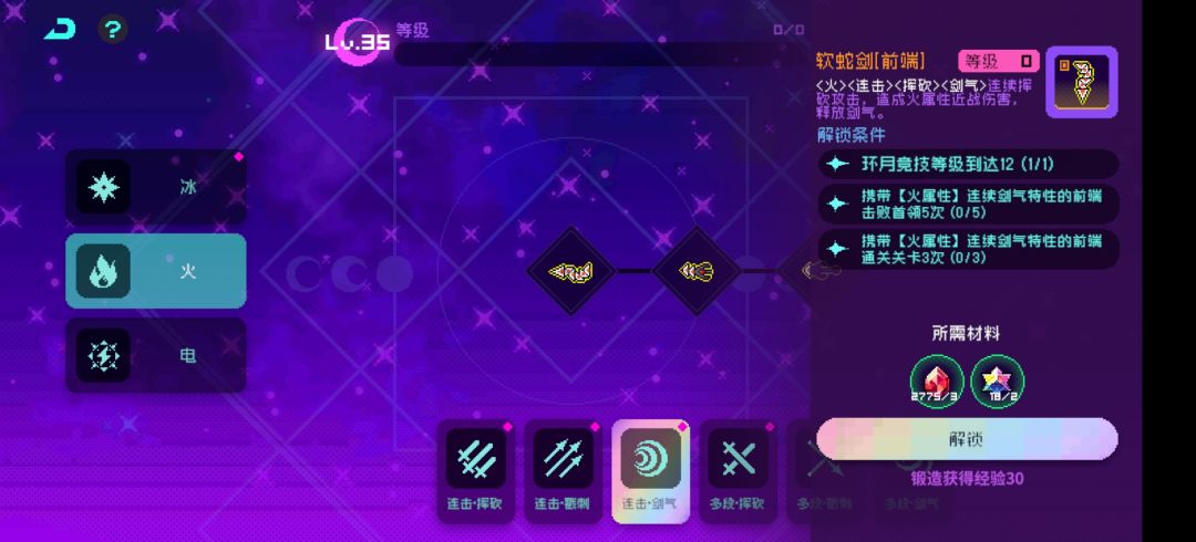 这两个武器前端解锁条件 2