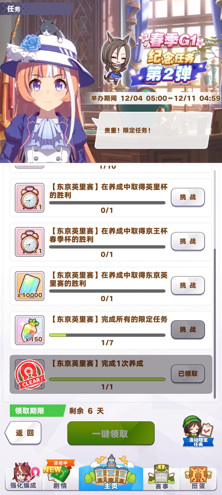 英里杯3年四月下，东京英里赛二三年6月上，京王春季杯三年五月上短距离截图