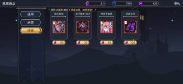 终于抽齐12神位，召唤混沌魔女