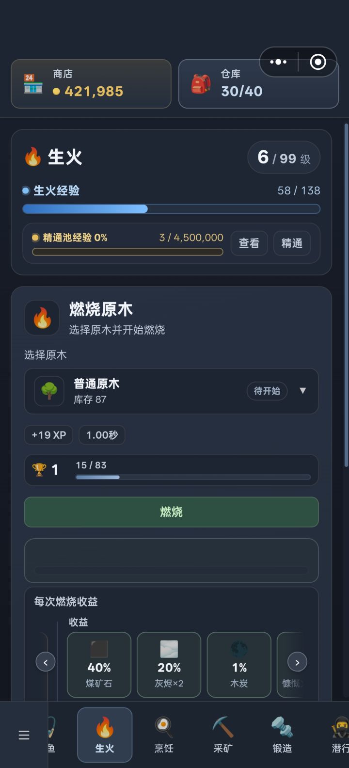 求解截图