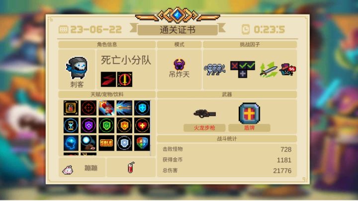 这是一把特价日的幸运局截图