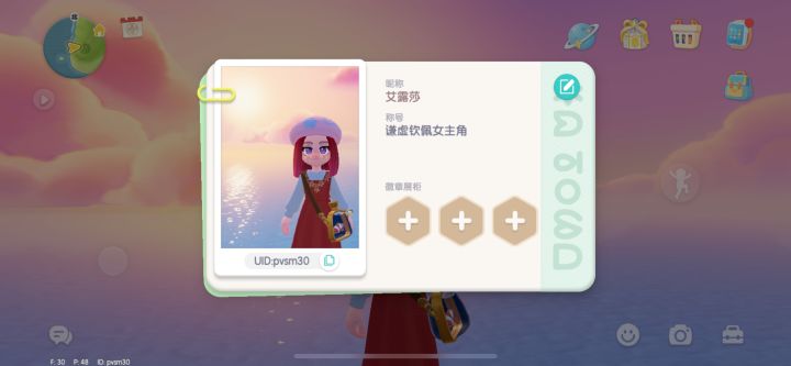 心动小镇截图