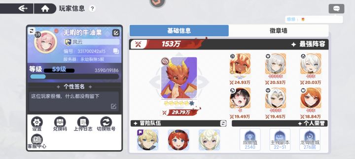 萌新抽卡求助截图