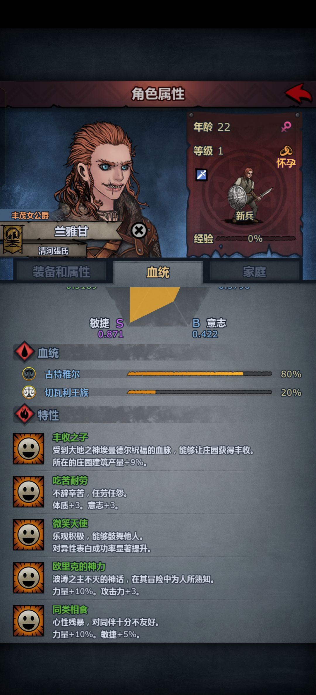 人类一败涂地 5