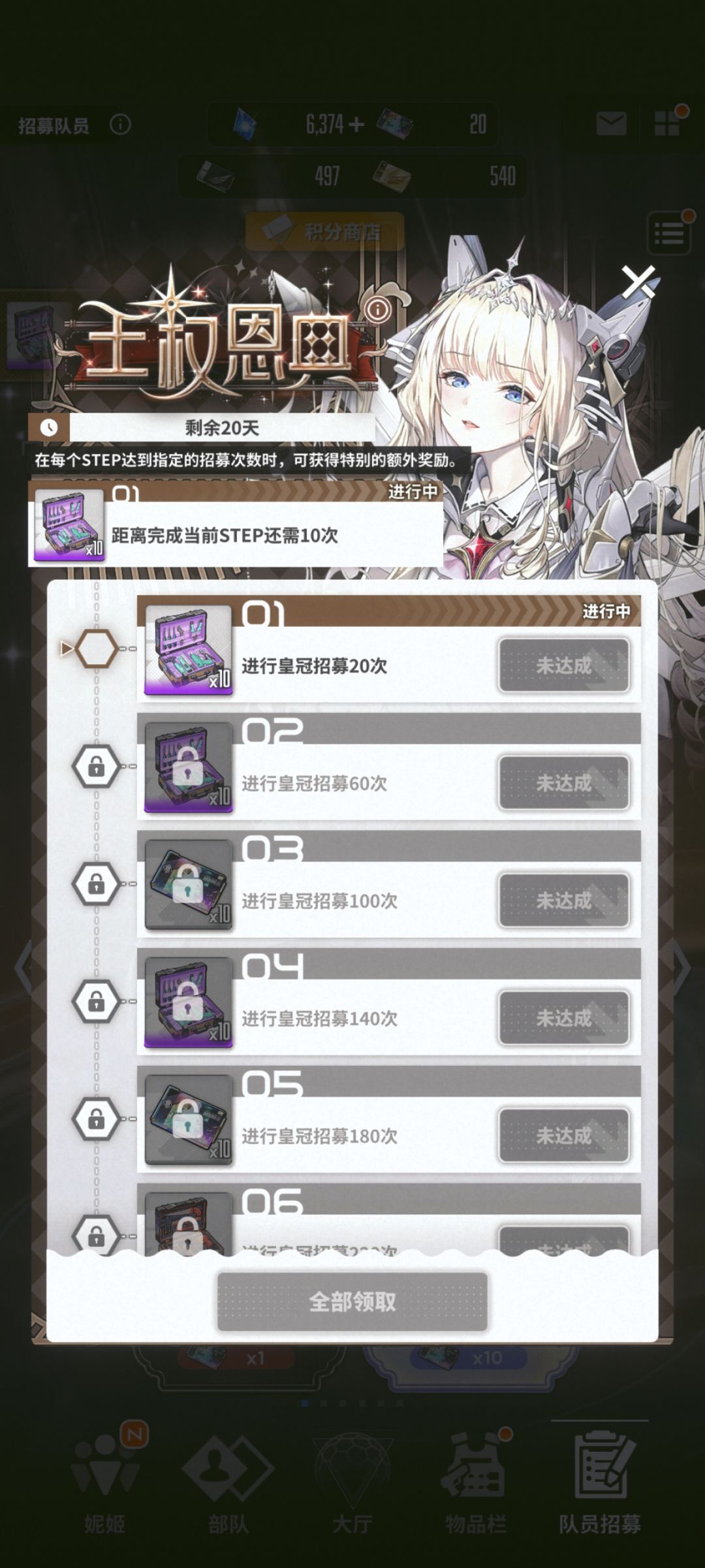 10连出奇迹,皮肤就保底 4