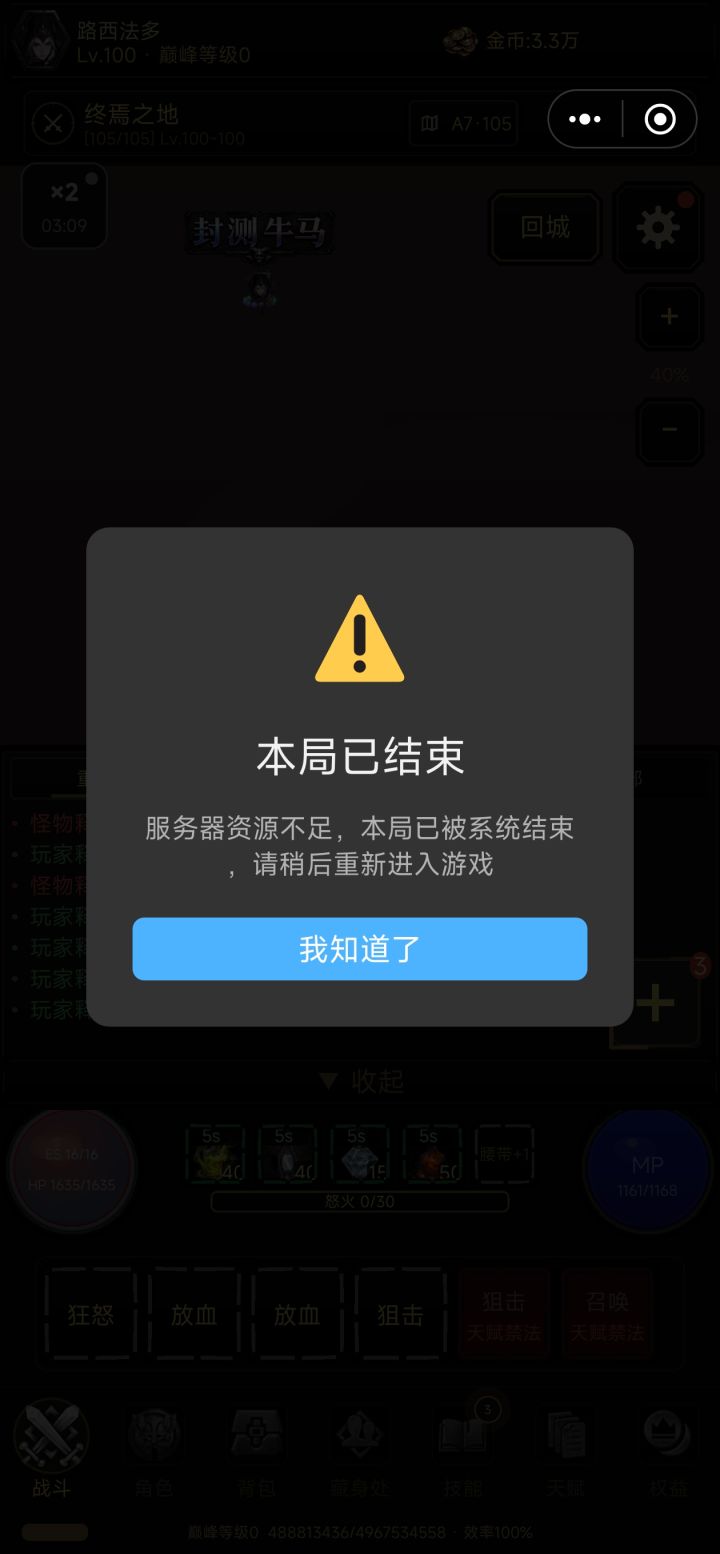这个是什么情况截图