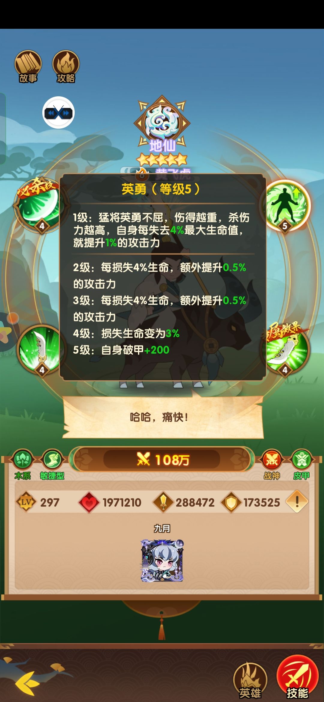 木系卡牌详解截图