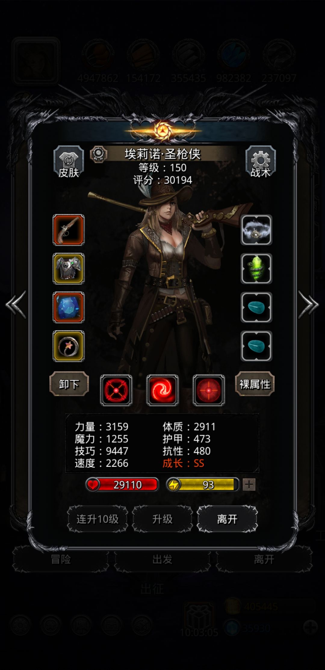 裂隙107 3