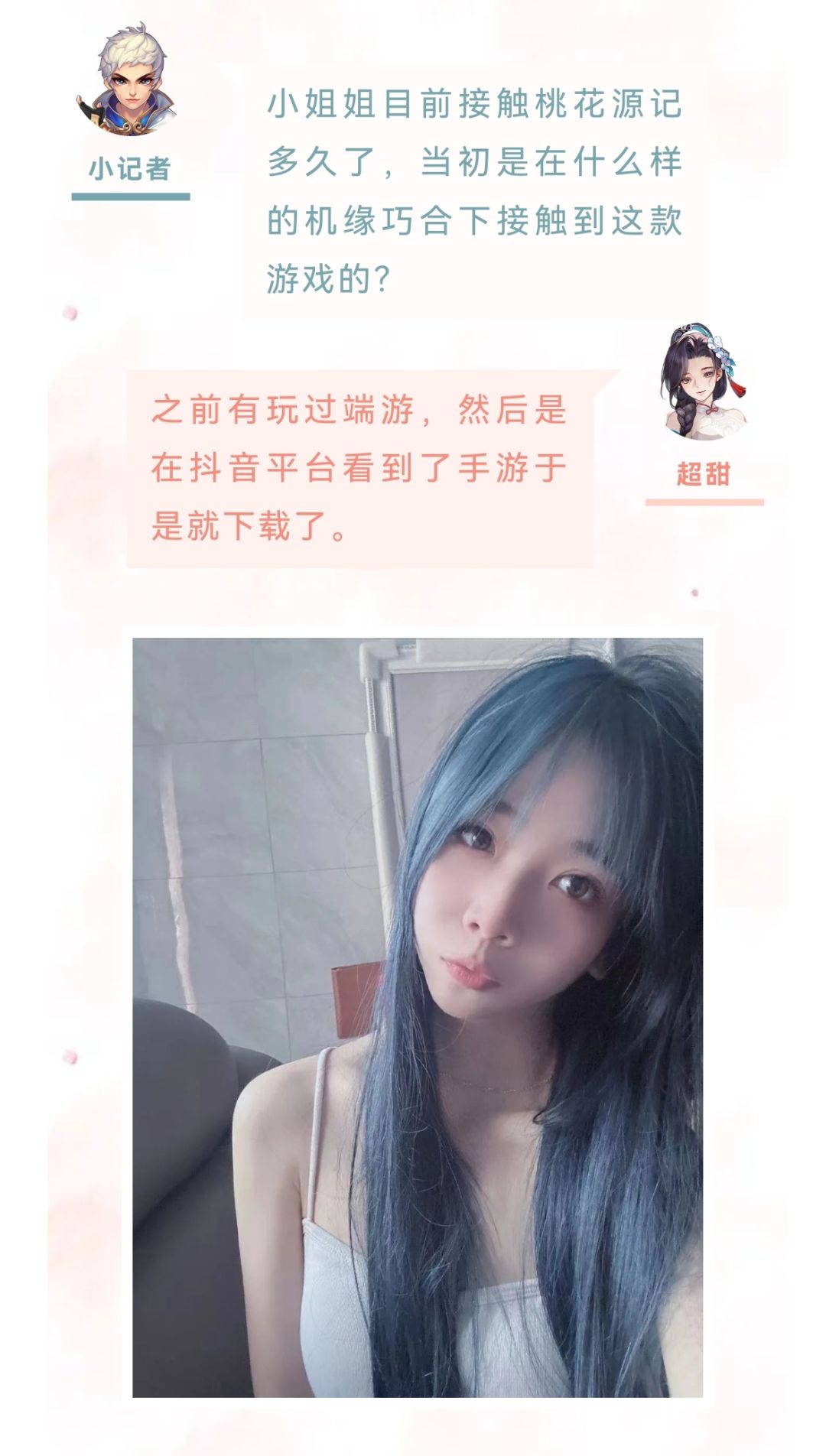 桃花女神 1