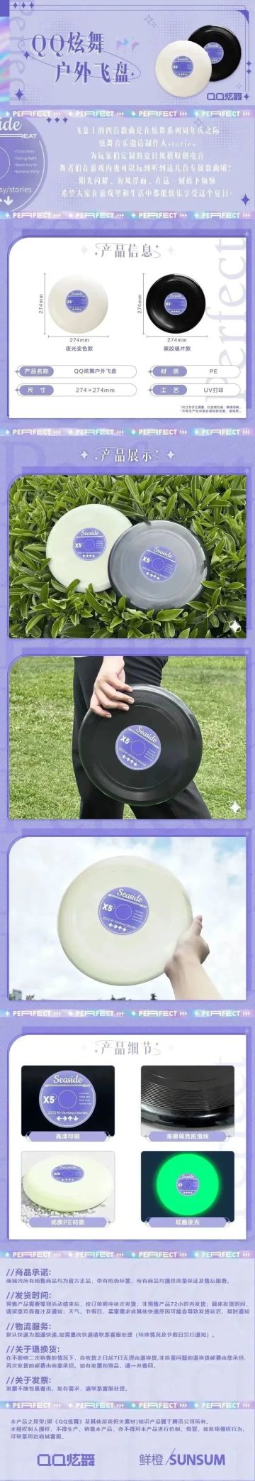 周边预告 | 《QQ炫舞手游》系列全新周边拍了拍你！