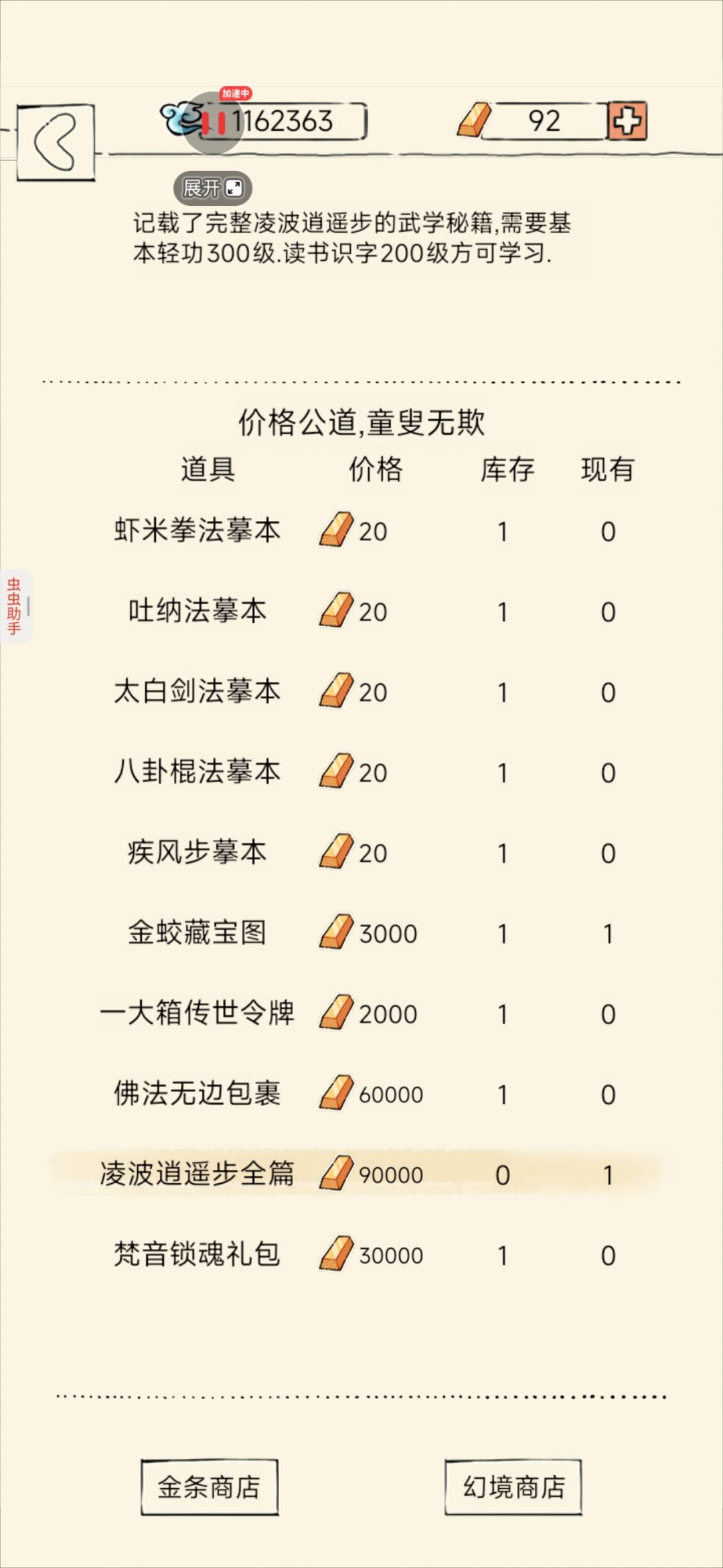 这九万金还是决定买凌波了 1