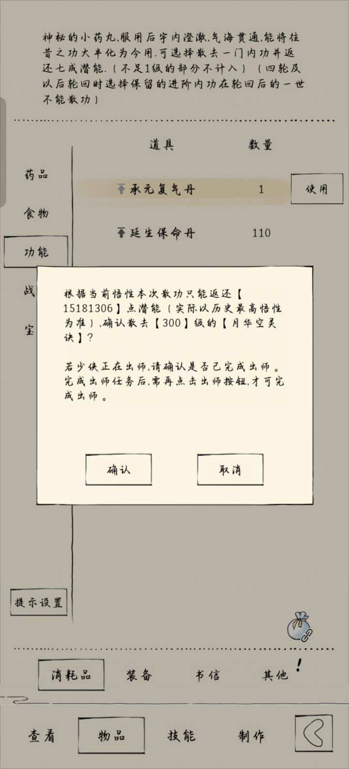出师截图