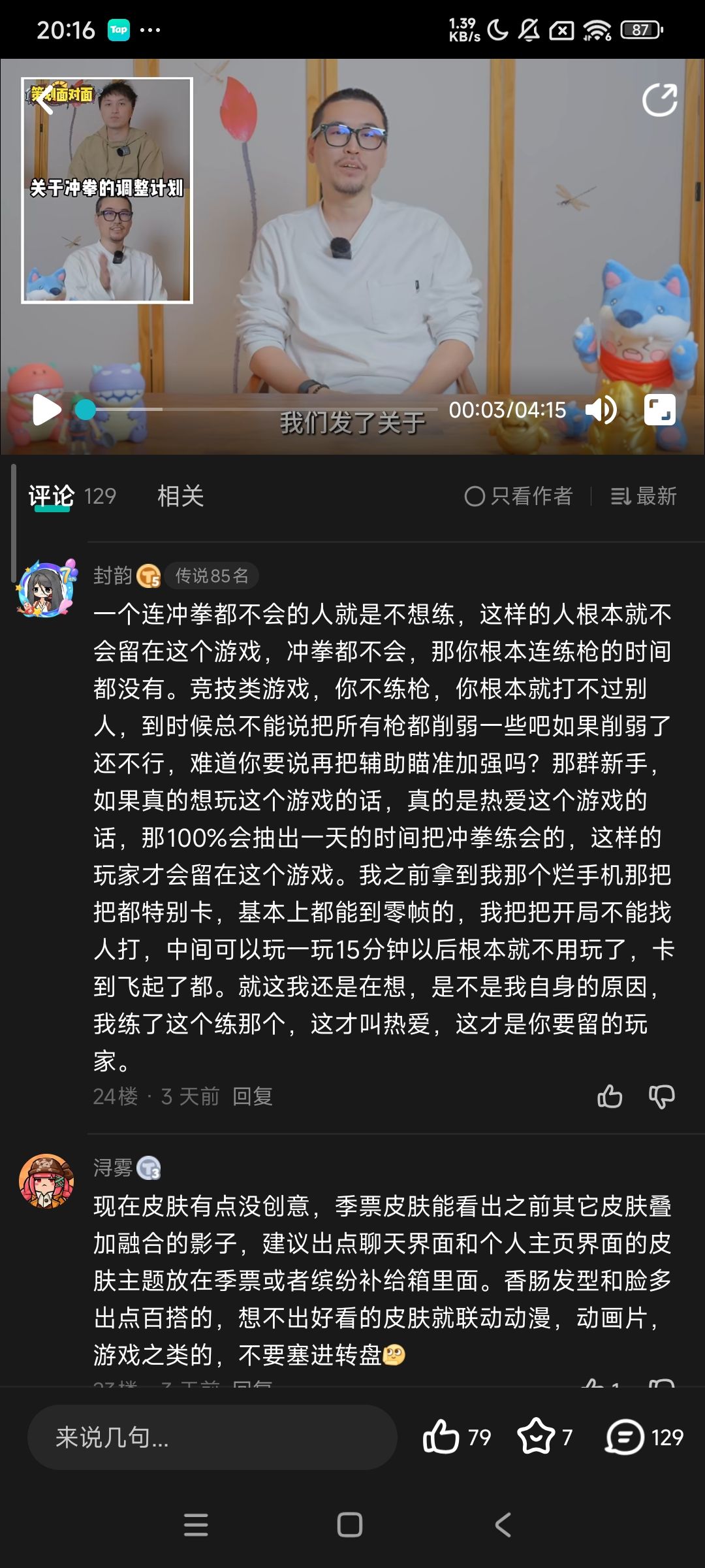 支持改冲拳跳枪真的是觉得轮椅超标不平衡吗 3
