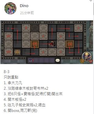 【攻略】迷思地宫第八章速通版(搬运) 3