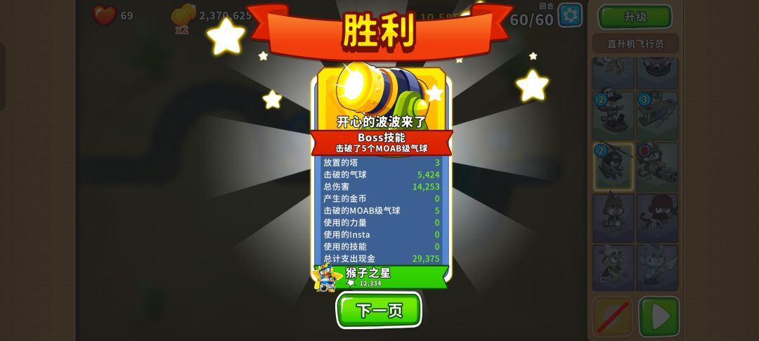 2025.6.02高级挑战 1
