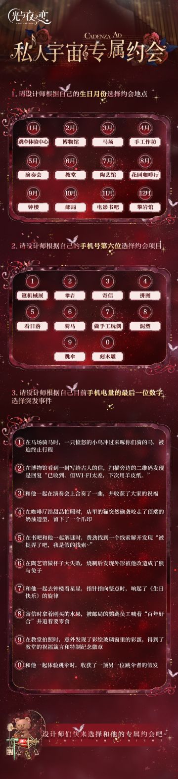 有奖互动｜私人宇宙·专属约会